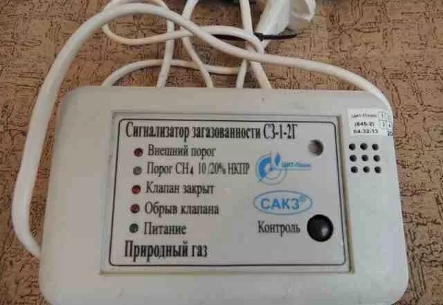 Сигнализатор с3 1. С3-1-2г сигнализатор загазованности. сигнализатор загазованности сакз сз-1. сигнализатор загазованности сз-2. сз-1-1г, сз-1-2г сигнализатор.