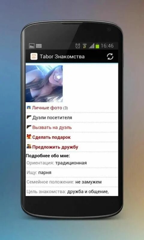 Приложение табор на андроид. Табос. значок оповещения приложения табор. tabor андроид. почему не скачивается приложение табор.