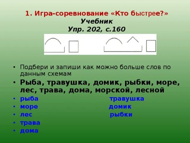 заглавная буква в словах. повыше как пишется. как писать слово большие. как писать слово большие. как объяснить написание слов.