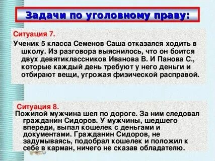 Задачи по праву с ответами для студентов