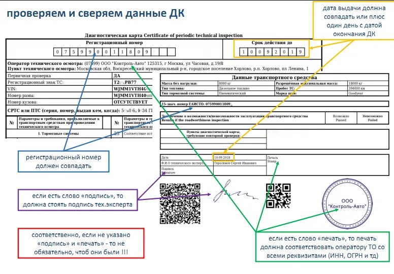 Пропуск на мкад проверка по гос номеру. Пропуск для грузовиков вид. Образец договора для пропуска в Москву для грузовиков. Договор на пропуск на МКАД.