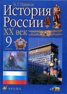 Учебник история по векам