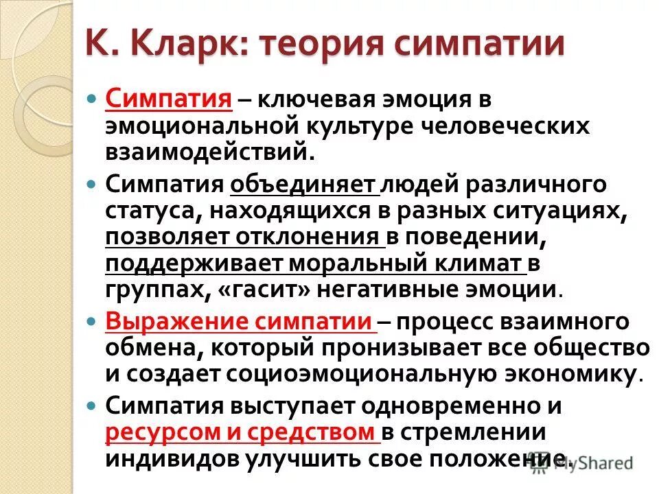 Цитаты, статусы, афоризмы в Viber