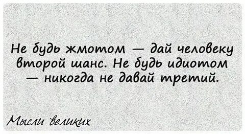 Стоит ли давать советы