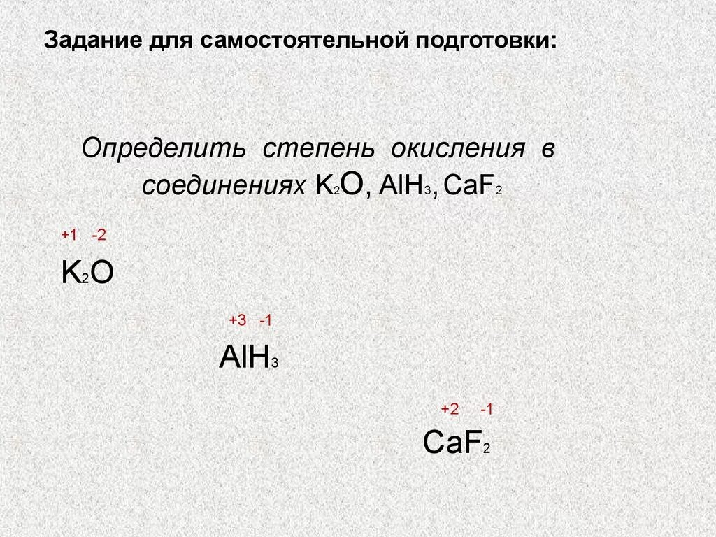 K2o степень