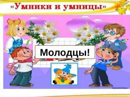 Программа внеурочной умники и умницы
