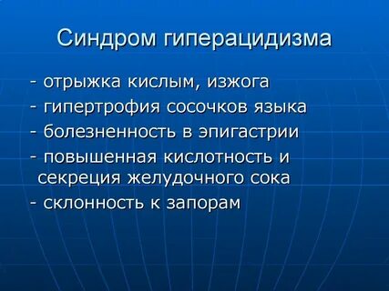 Одинофагия