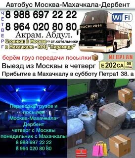 Махачкала буйнакск маршрутка