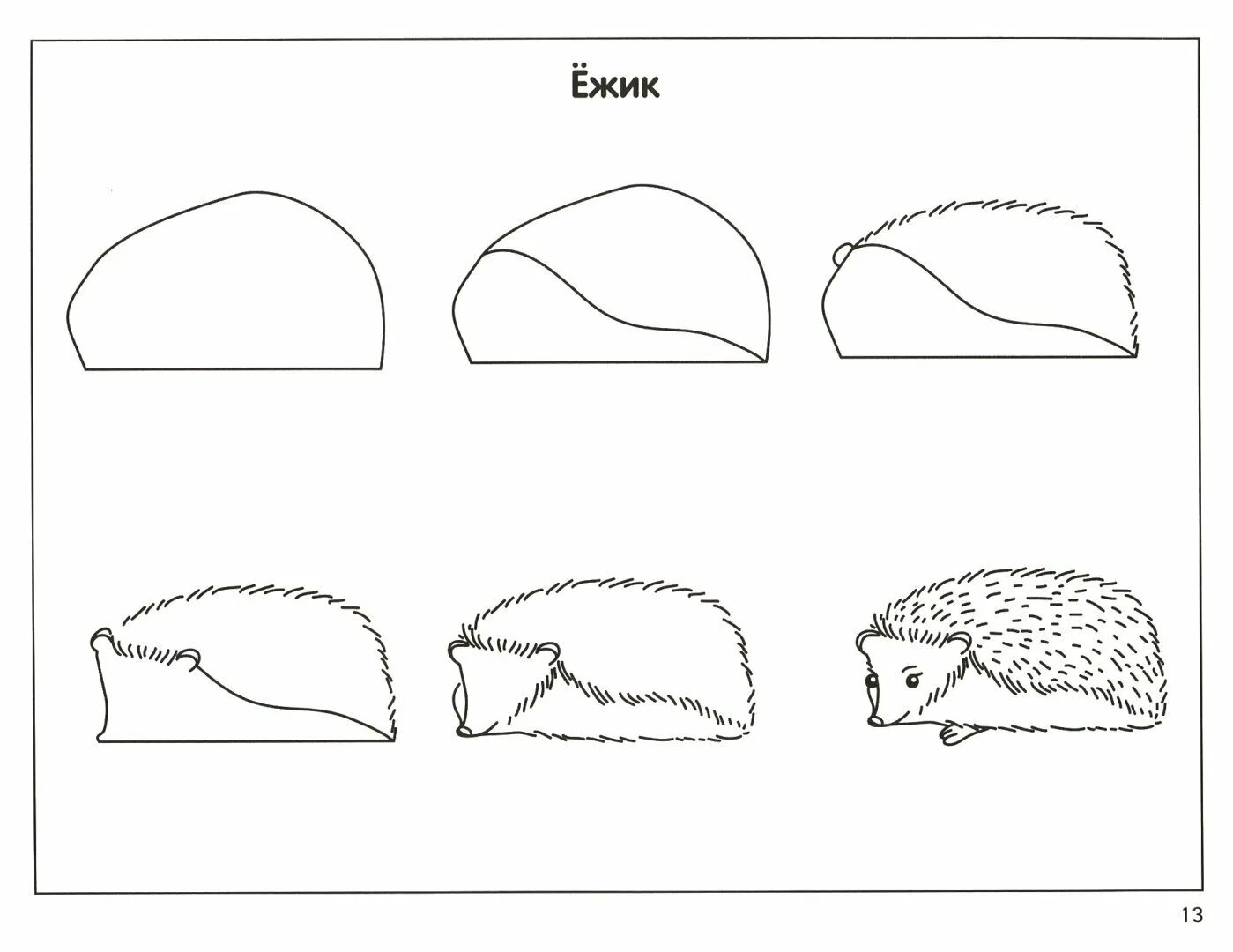 Поэтапное рисование ежика. Схема рисования ежика для детей. Этапы рисования ежика для дошкольников. Поэтапное рисование ежа. Ежи поэтапно