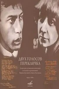 Пастернак аудио