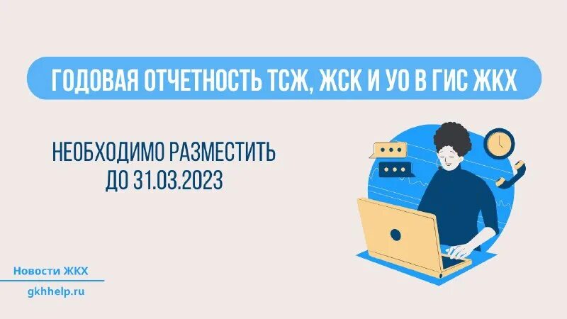 Отчет о целевом использовании средств тсж. Смета доходов и расходов тсж на 2022 год. Годовой отчет тсж о финансово-хозяйственной деятельности. Формы бухгалтерской отчетности тсж. Отчет о финансово-хозяйственной деятельности тсж образец.