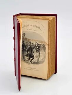 Памятные книжки