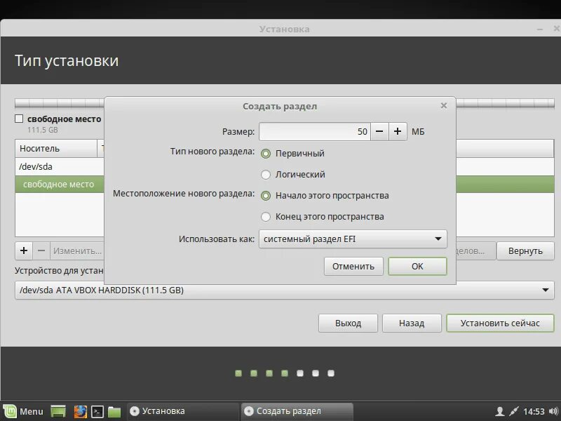 Установить create
