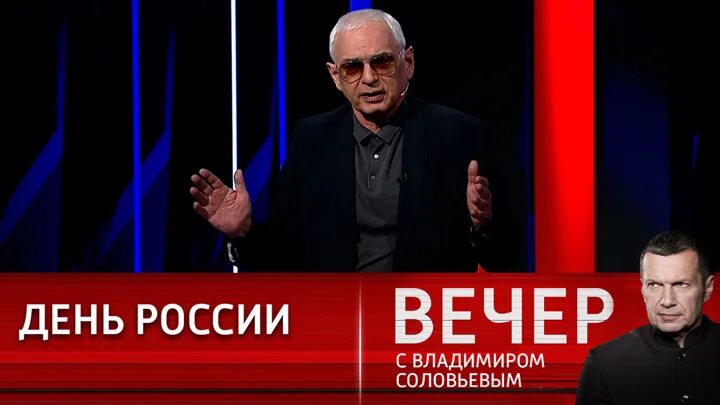 Вечер с владимиром соловьевым 4 04 2024. Вечер с Владимиром Соловьевым. Вечер с Владимиром Соловьёвым телепередача. Вечер с Соловьевым участники. Вечер с Владимиром Соловьёвым 11.11.2020.