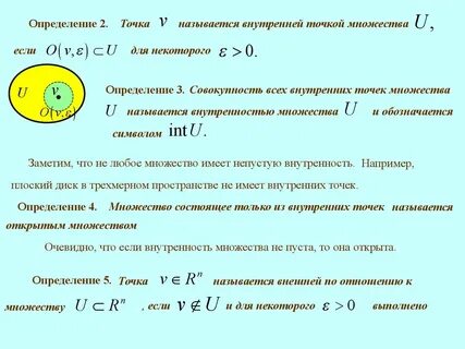 Что называют 5 точкой
