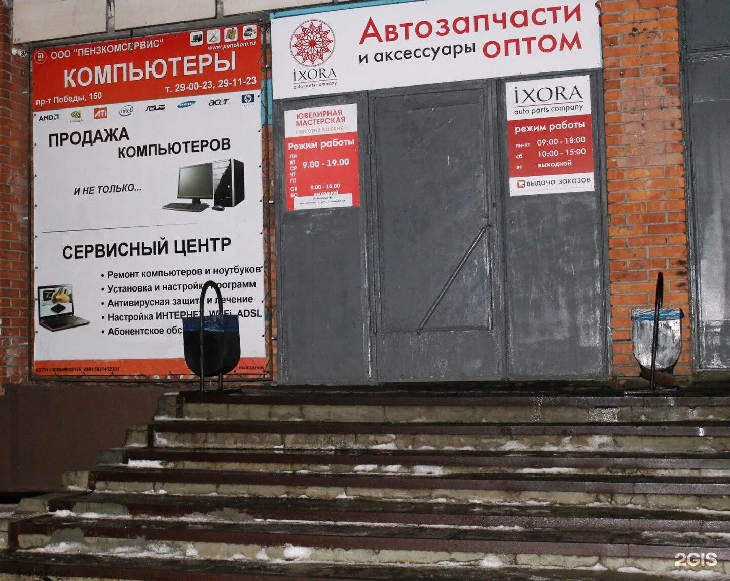 Победа пенза каталог. Проспект победы 150. проспект победы 150 пенза. сервисный центр пенза. проспект победы 2 пенза.