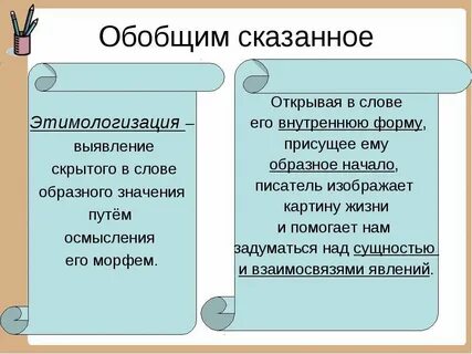 Внутренняя форма слова