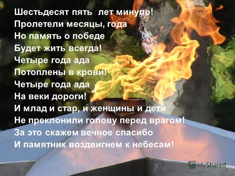 Два года ада. Два года ада