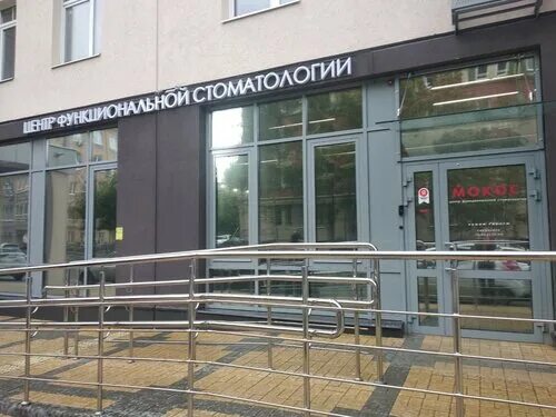 Мокос ул максима горького 45 фото