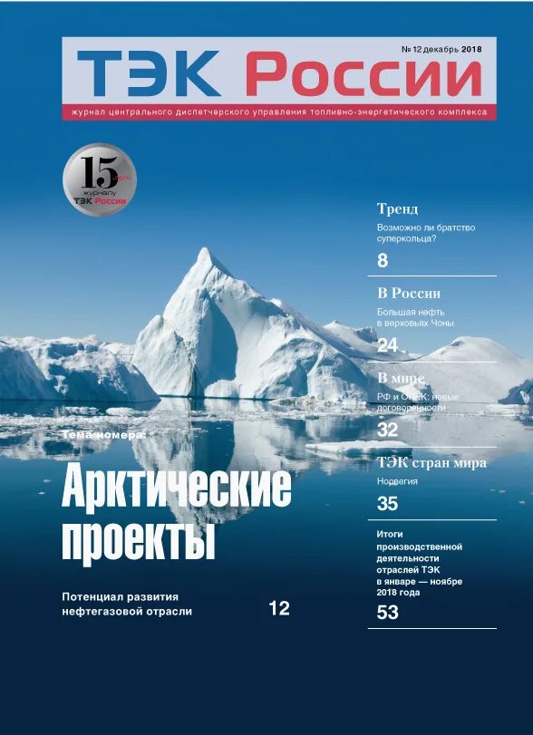 Журналы тэк. Волт тэк журнал. Эффективные коммуникации тэк журнал. Журналы тэк. Журналы тэк.