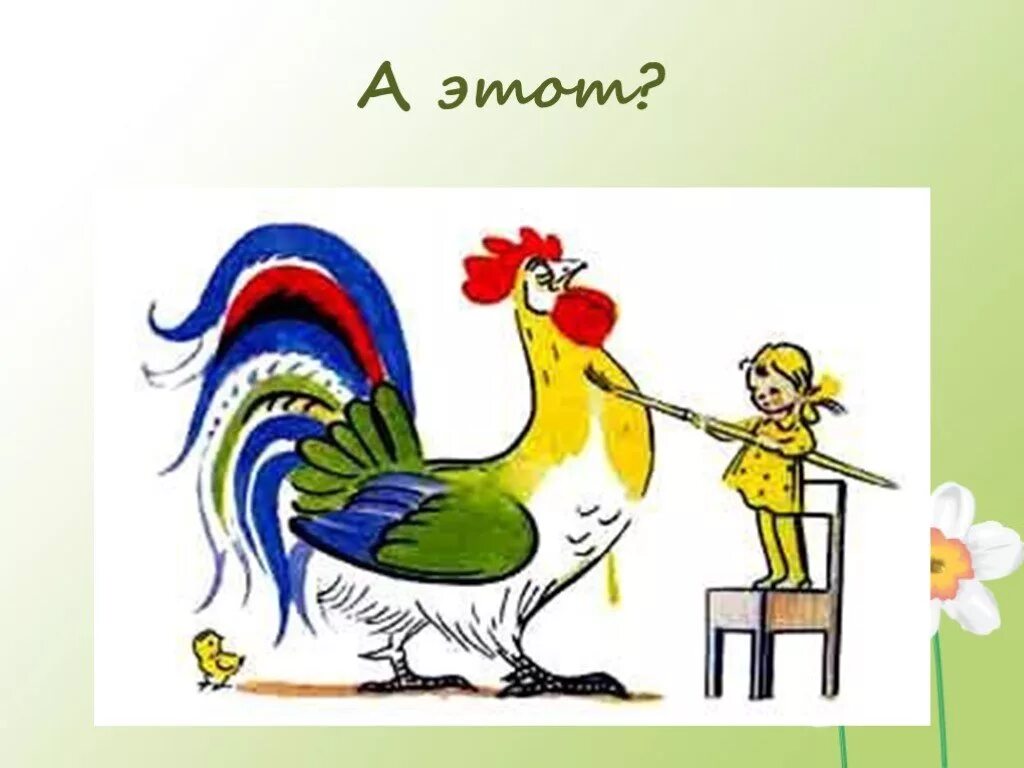 сутеев петух и краски иллюстрации. про петуха и краски. сутеев петух и краски. в. сказка сутеева петух и краски.