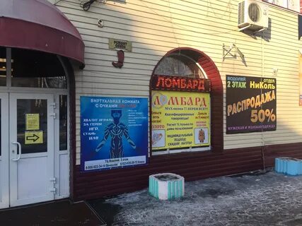 Кузнецкий ломбард