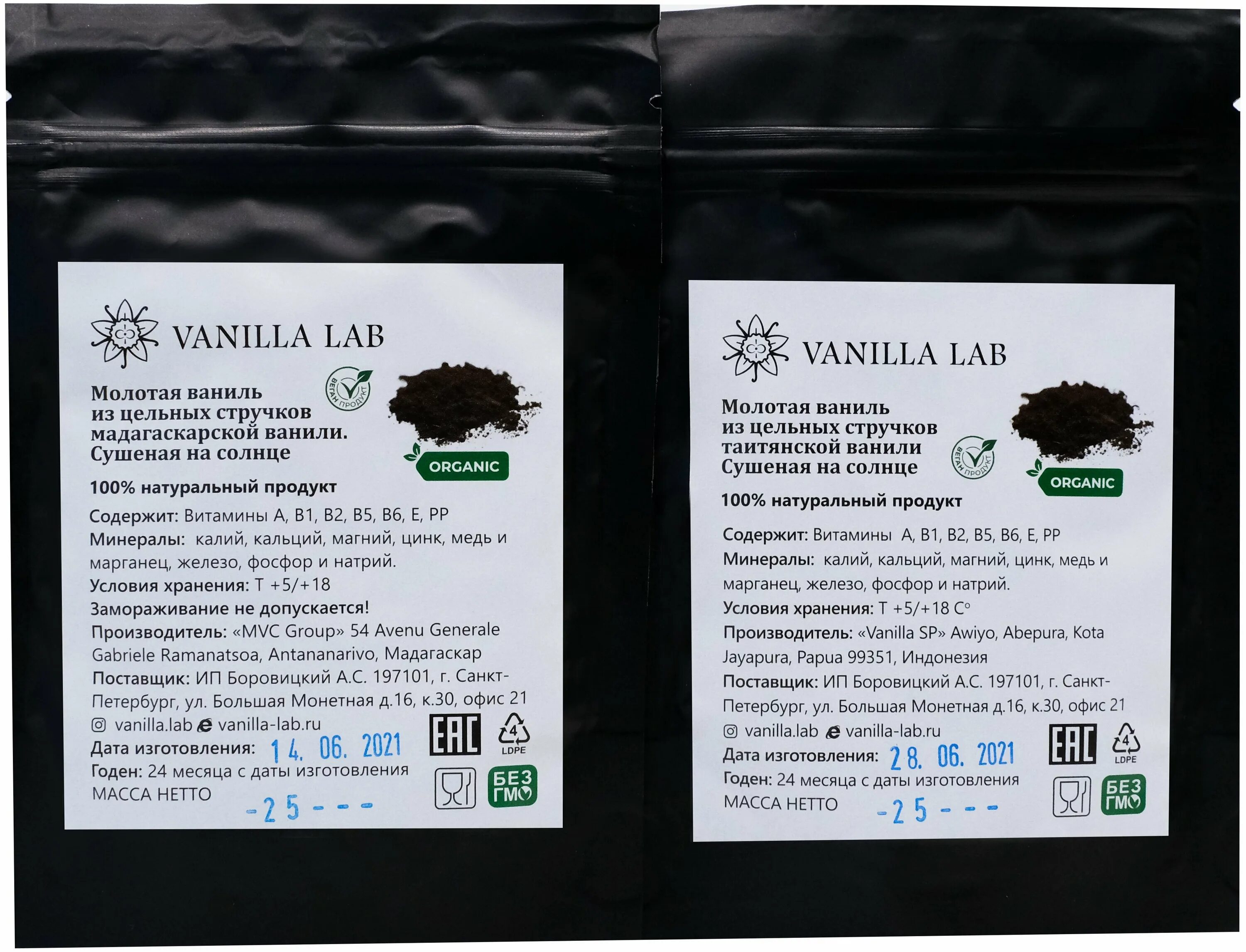 значок ванила лаб. ваниль лаб. ваниль лаб. ваниль лаб. ваниль бурбон и таитянская сравнение.