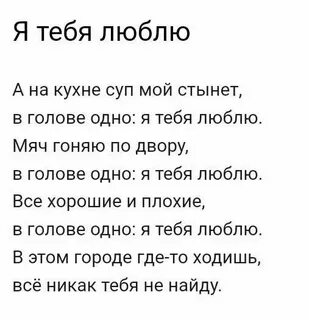 Суп стынет в голове одно