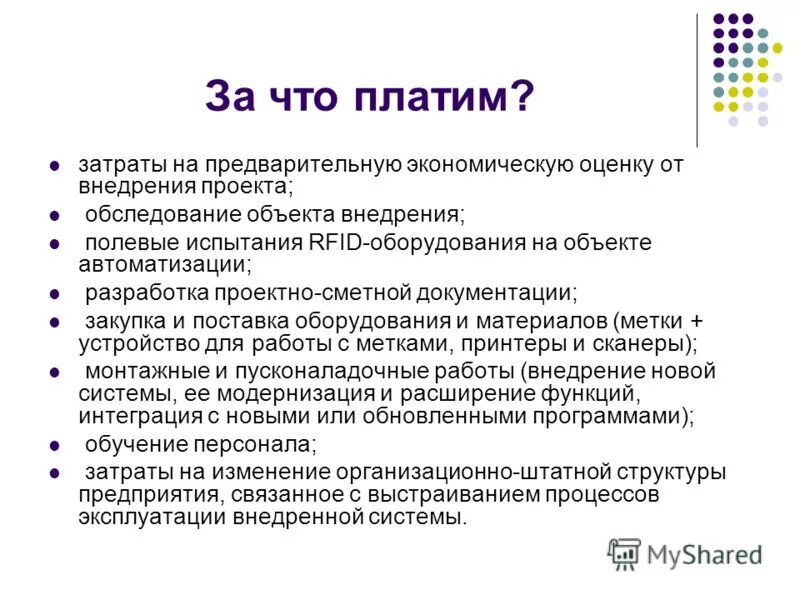 Выплачиваемые из бюджета денежные средства это. Оплата суточных в командировке. Выплатить расходы. Затраты по командировочным расходам. Выплаты это расходы.