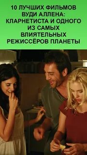 Втроем 3