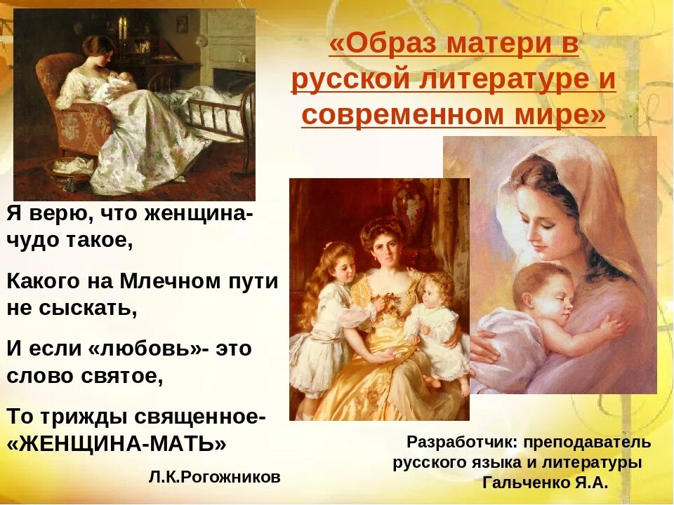 Маленькие женщины книга читать. Женские образы в произведениях русской литературы. Олкотт "маленькие женщины. Литературные персонажи женщины. Женские литературные персонажи.