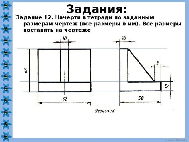 Нанесение размеров на чертежах инженерная графика