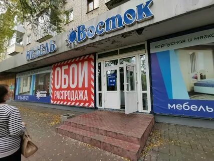 Восток хабаровск