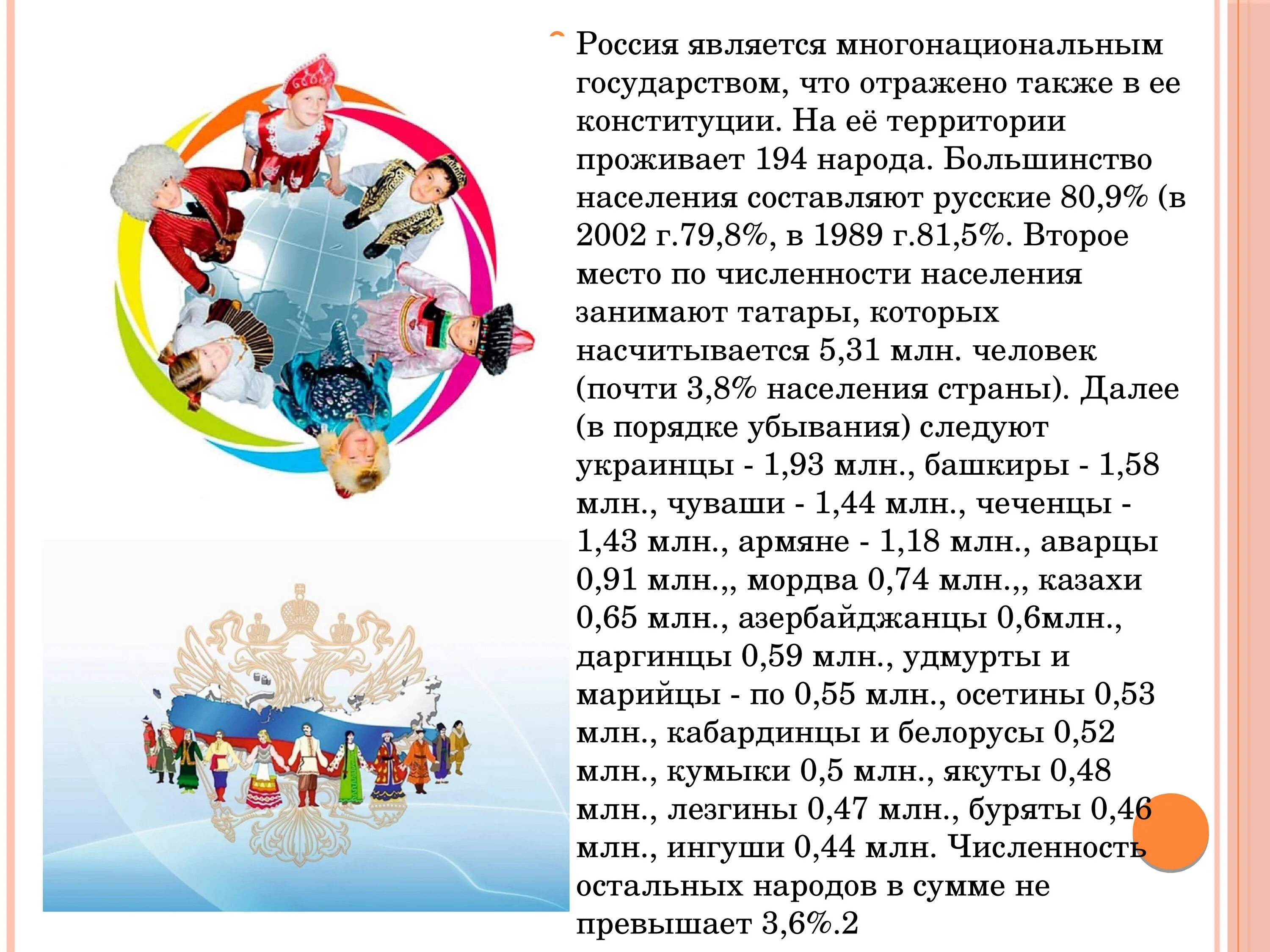 Межнациональные отношения в современном обществе проект Правила отношений в обществе