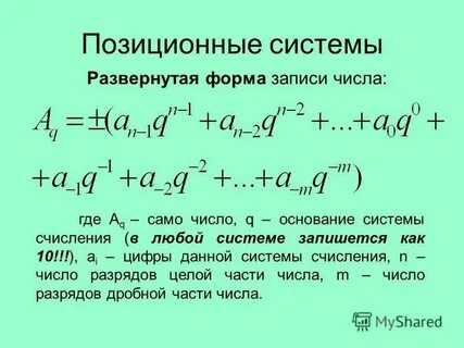Система записи xy