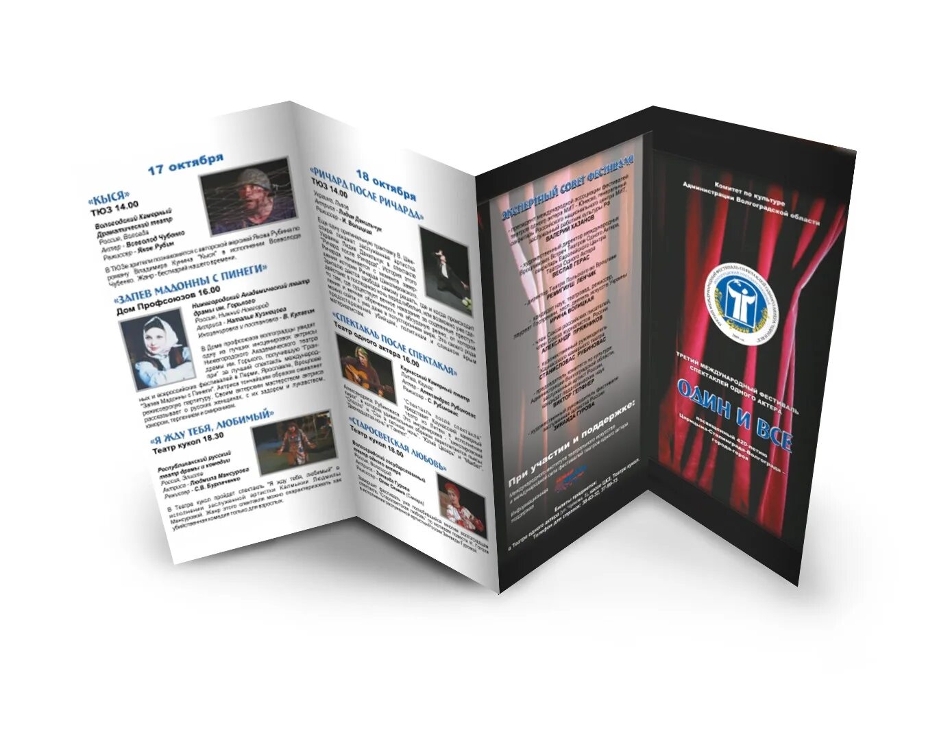 Буклет евро 2 фальца. Буклет а5, 4+4, 1 фальц. Макет презентационного буклета. Буклет искусство. Размер буклета а4.