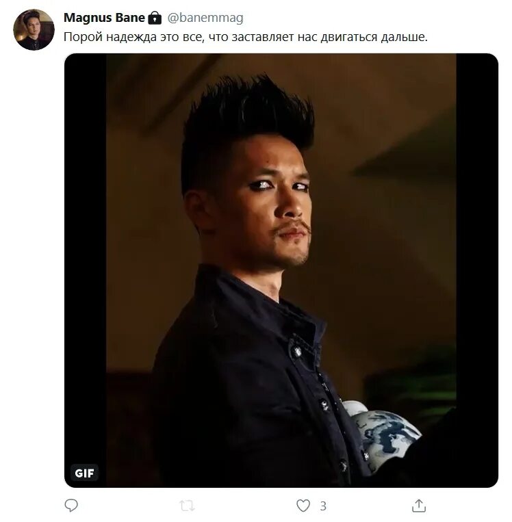 Сумеречные охотники Магнус. Магнус Бейн. Magnus bane