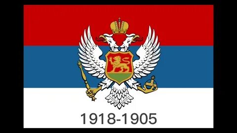 Гимн черногории