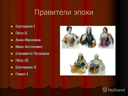 Дворцовый переворот при малолетнем иване антоновиче