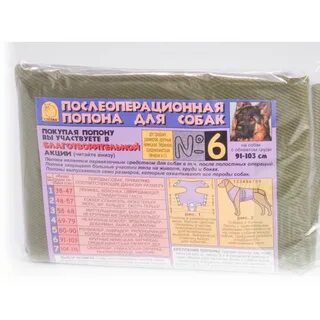 Как завязать попону собаке после операции