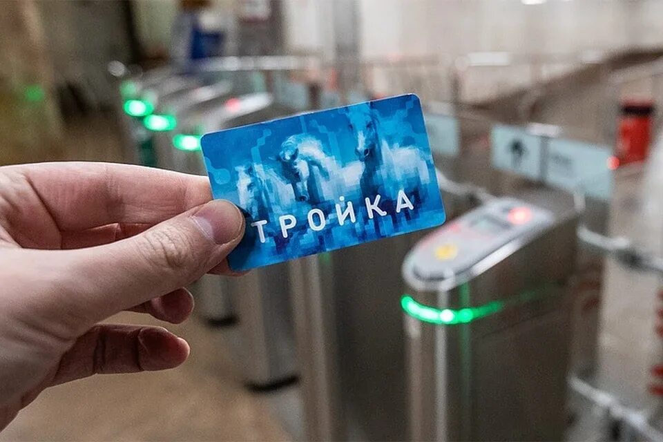 Тройка московского метро