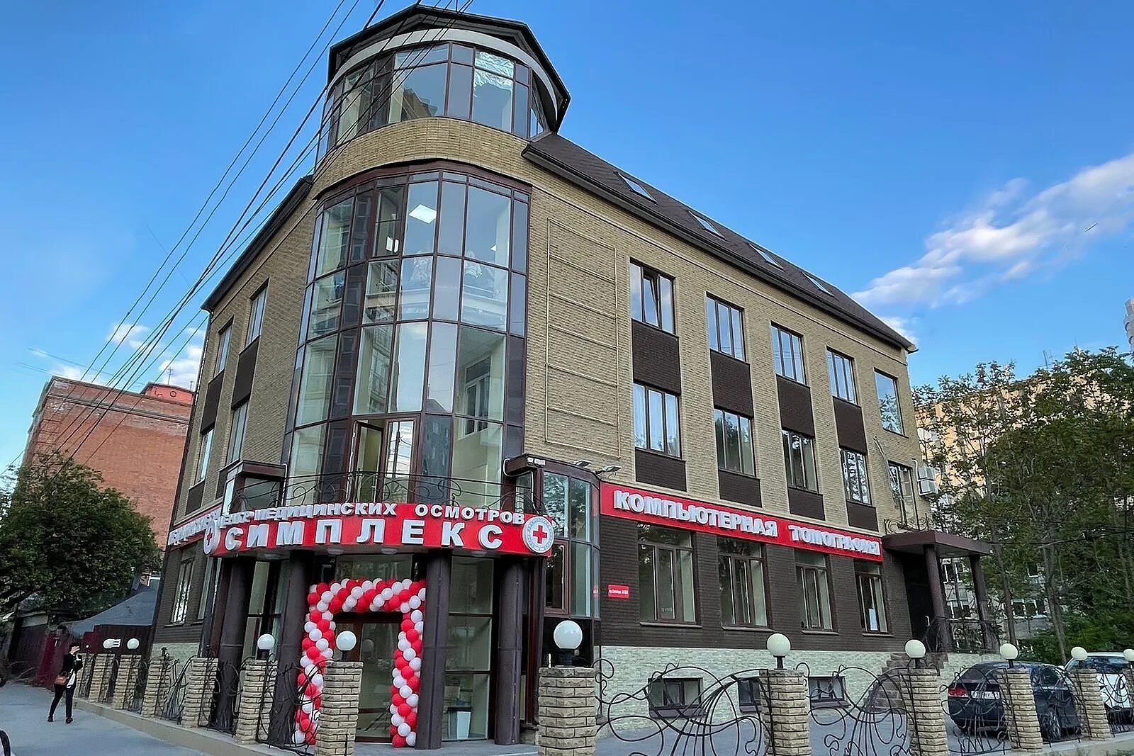 Ул максима горького 149 95 ростов на дону. Соколова 84 ростов на дону. Центр медицинских осмотров. Ростов-на-дону ул. Максима горького 149/95 ростов на дону.