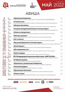 Афиша калуга арена