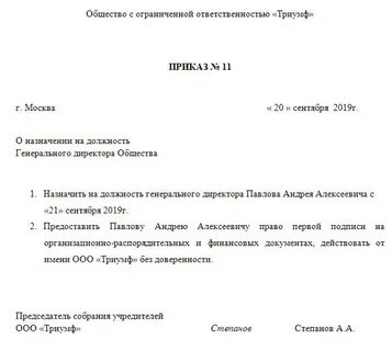 Приказы брокеру
