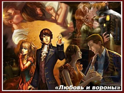 Любовь без право выбора