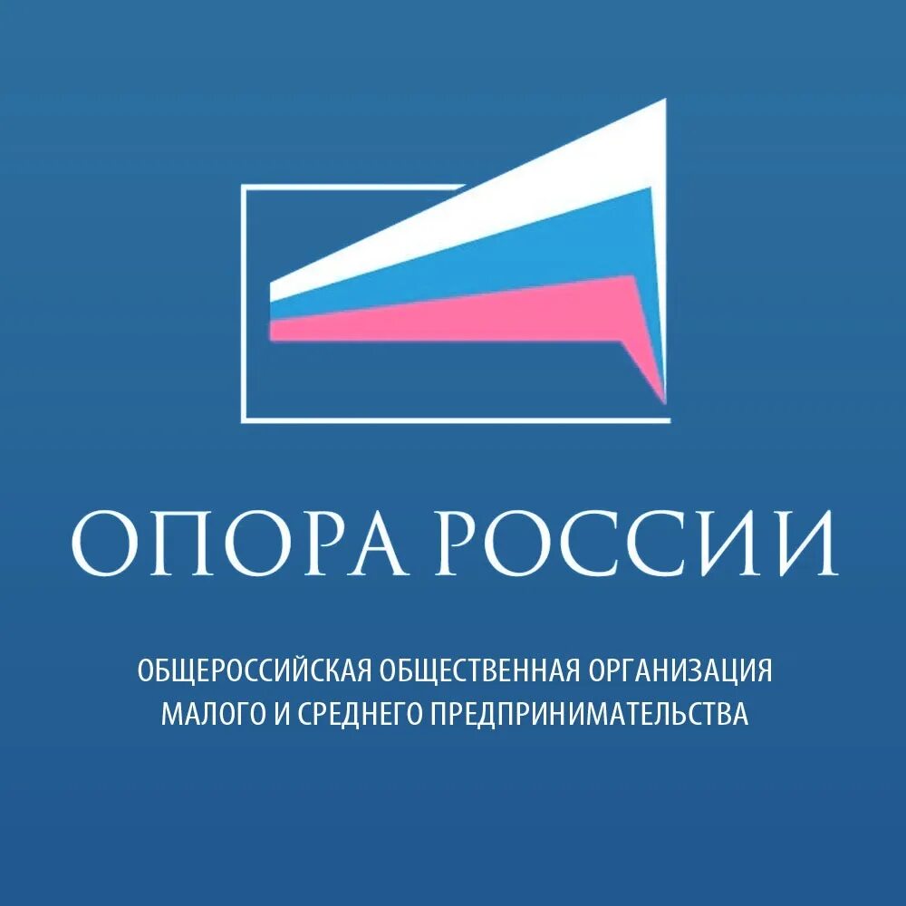 Общероссийской общественной организации опора россии. Опора России. Опора России эмблема. Опора России флаг. Опора России Московская область.