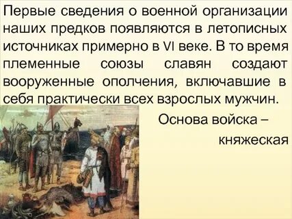 3 сведения из истории
