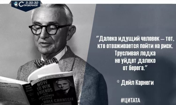 Жизнь карнеги. Дейл Карнеги высказывания. Карнеги цитаты. Афоризмы Дейла Карнеги. Дейл Карнеги цитаты афоризмы.