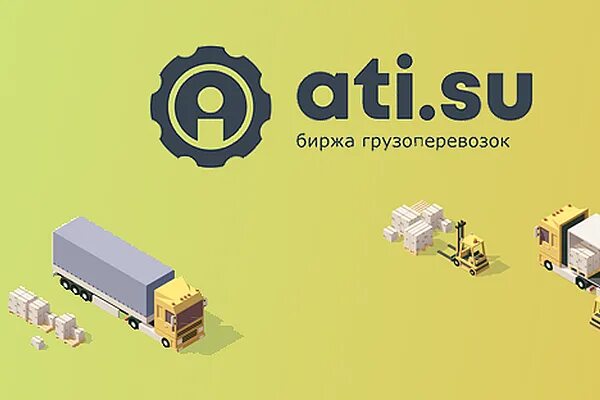 Ати грузоперевозки грузы по россии. Биржа грузоперевозок. ATI грузоперевозки. АТИ Су грузоперевозки. Биржа грузоперевозок АТИ Су.