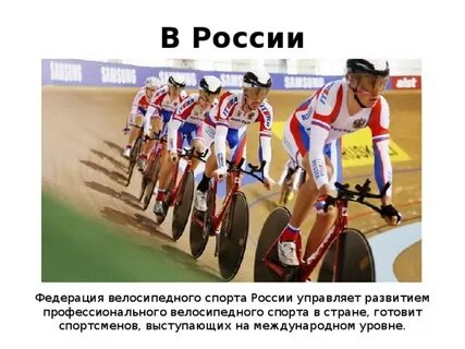 Развитие профессионального спорта